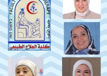 جودة الحياة والذكاء الاصطناعى محاور مؤتمر عالمى ينطلق بكلية العلاج الطبيعى غداً