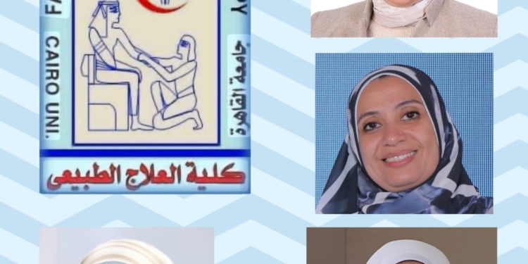 جودة الحياة والذكاء الاصطناعى محاور مؤتمر عالمى ينطلق بكلية العلاج الطبيعى غداً