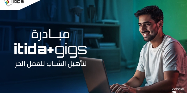 كل ماتريد معرفته عن مبادرة "ITIDA Gigs" للتأهيل للعمل الحُر المقدمة من وزارة الاتصالات