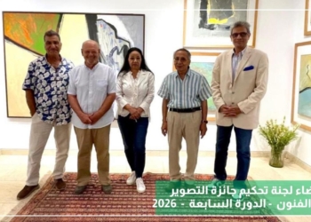 مؤسسة فاروق حسني تطلق الدورة السابعة لجوائز الفنون لعام 2026