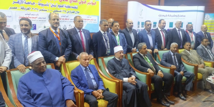 انطلاق فعاليات المؤتمر الدولي السابع لعلوم الأزهر بأسيوط بمشاركة دولية واسعة