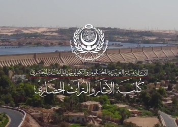 الأكاديمية العربية تعلن فرصة متميزة لطلاب المرحلة الثالثة للقبول بكلية الآثار والتراث الحضاري