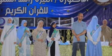 رحلتي عمرة وجوائز مالية قيمة لأكثر من 400 متسابق في النسخة السابعة من مسابقة الدكتورة أميرة راشد في حفظ القرآن الكريم بالمنوفية