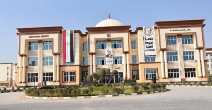 مصروفات جامعة أسيوط الأهلية 2025