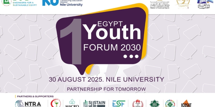 جامعة النيل تنظم منتدى “شباب مصر 2030: شراكة من أجل الغد”