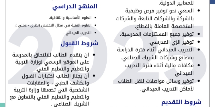 سجل الآن.. رابط التقدم لمدارس الكهرباء للتكنولوجيا التطبيقية بـالقاهرة والمحافظات