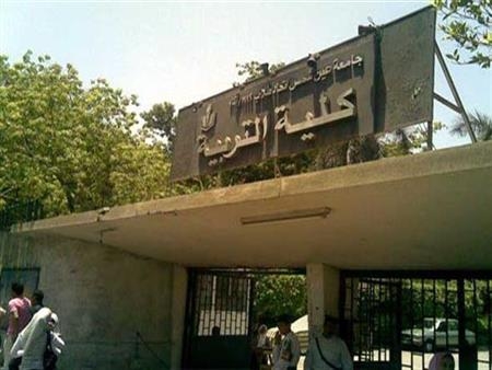 على رأسها العنف بالمدارس..مؤتمر علم النفس التربوي بجامعة عين شمس يناقش التحديات المعاصرة