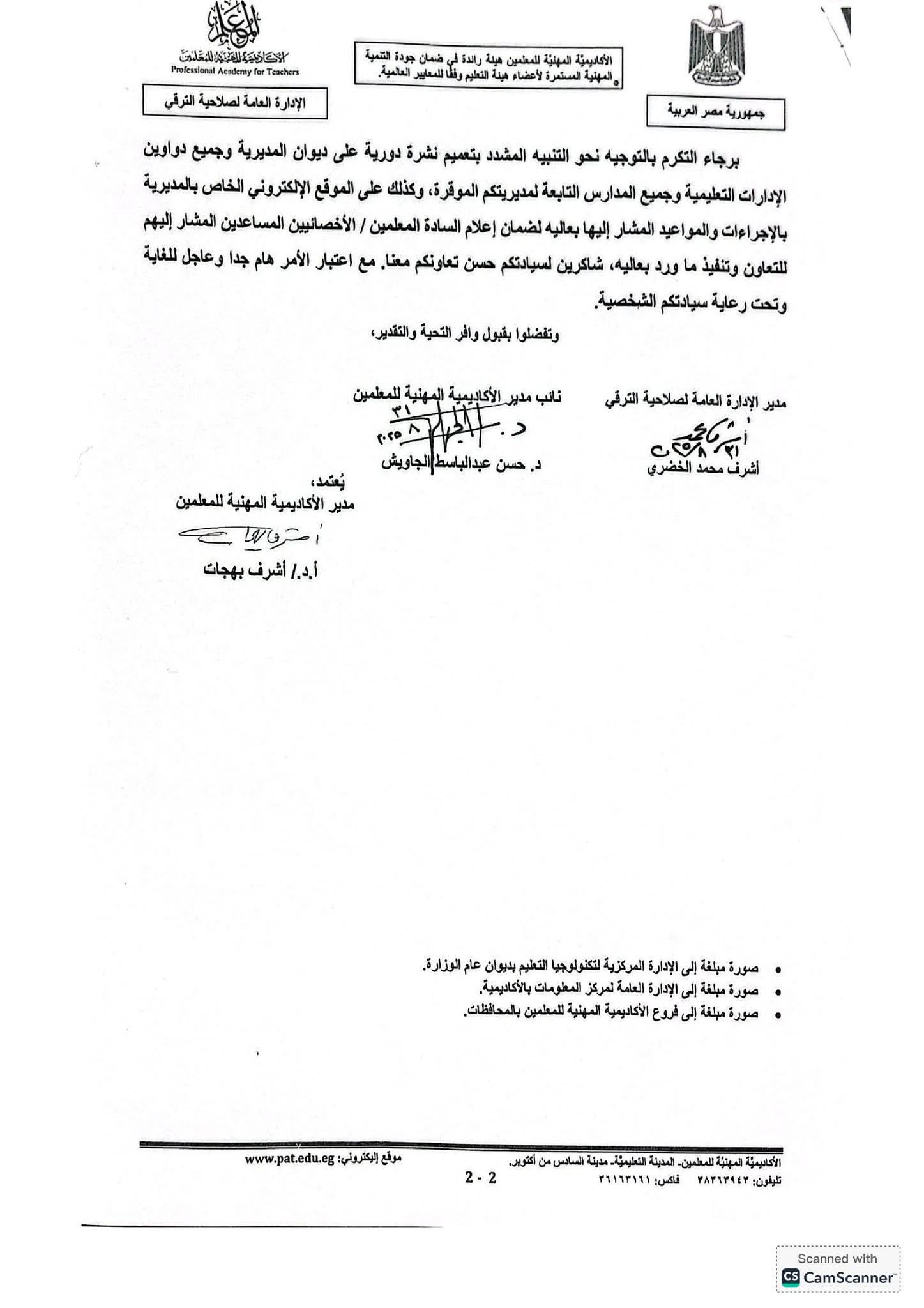 خطوات تنفيذ برنامج “التطبيقات التربوية للمعلم المساعد”