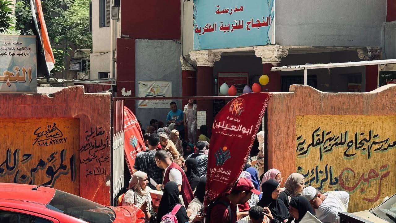 مؤسسة «أبو العينين الخيرية» تزور مدرسة النجاح للتربية الفكرية بالجيزة