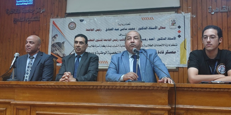 استمرار فعاليات معسكر قادة المستقبل بجامعة القاهرة