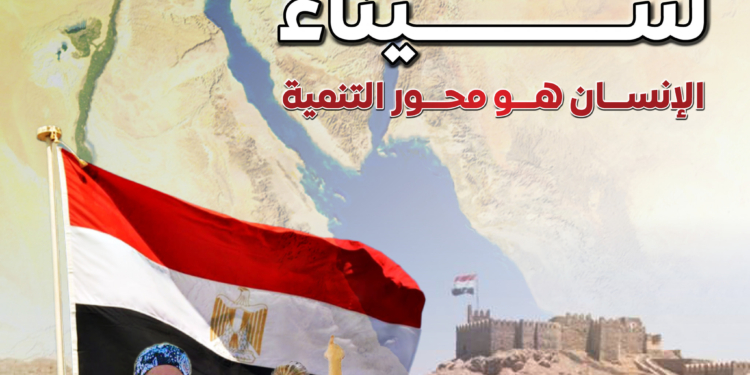 انتصارات أكتوبر.. “التعليم" قلب التنمية بسيناء بافتتاح مدارس يابانية وتكنولوجية جديدة