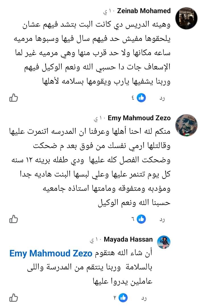 نطي من فوق.. تفاصيل محاولة انتحار طالبة لتنمر معلمتها على شكلها ولبسها