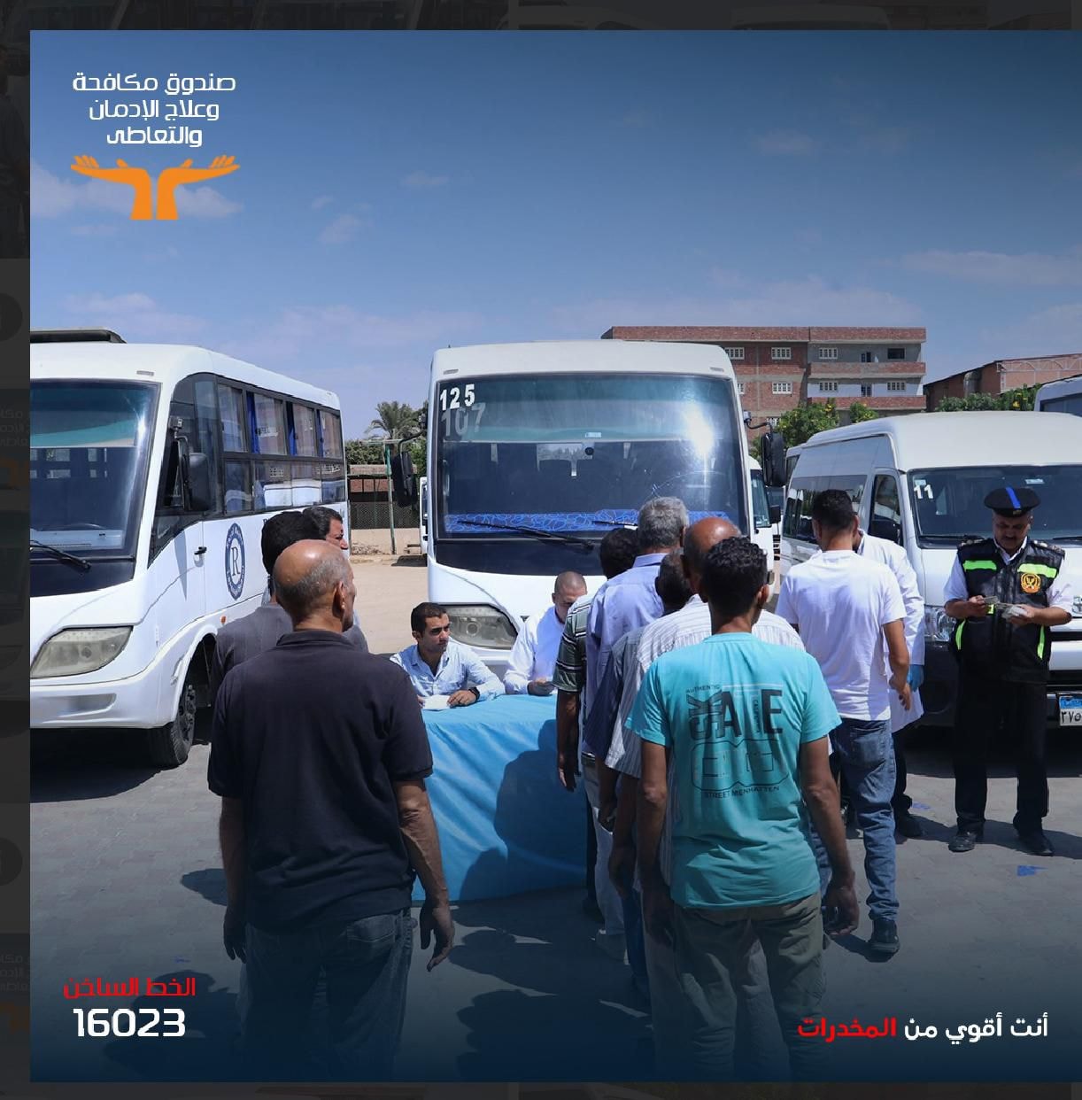 إحالة 12 سائق حافلات مدرسية للنيابة لاتهامهم بتعاطي الحشيش والشابو وترامادول