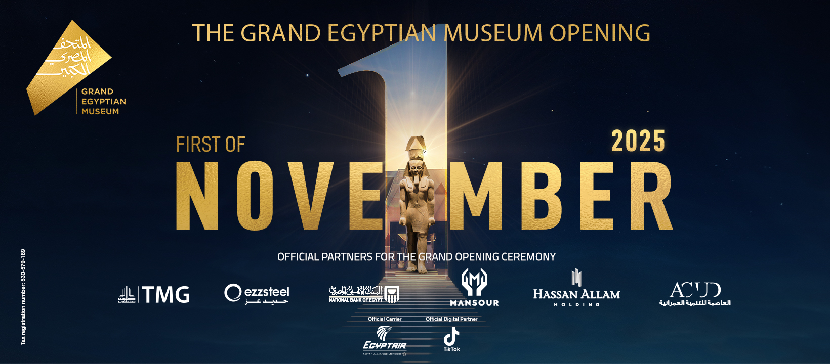 وزير التعليم: افتتاح المتحف المصري الكبير حدثاً تاريخياً واستثنائياً