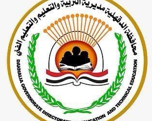 شروط الترشح لرئاسة لجان الشهادة الإعدادية 2026 للصم والبكم والمكفوفين
