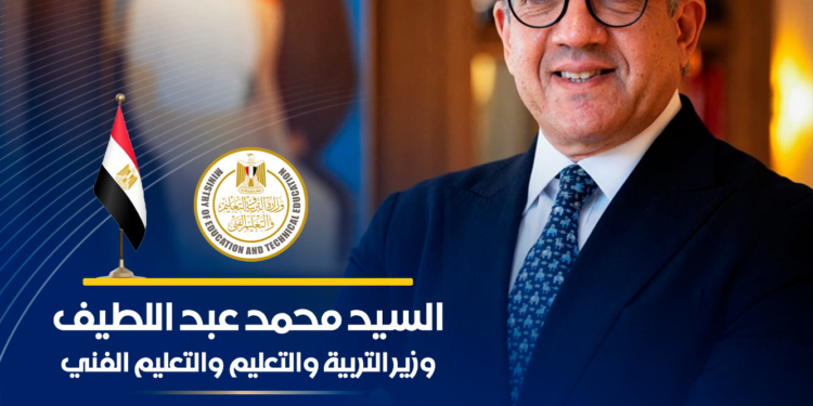 وزير التعليم يهنئ الدكتور خالد العناني بمناسبة فوزه بمنصب مدير عام اليونيسكو