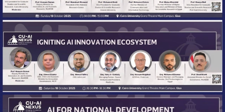 جامعة القاهرة تعلن تفاصيل أجندة مؤتمرها الدولي الأول للذكاء الاصطناعي بمشاركة محلية ودولية واسعة