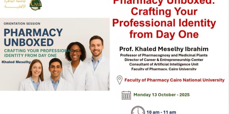 بدء الموسم الثقافي بجامعة القاهرة الاهلية