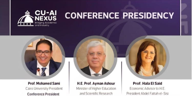 جامعة القاهرة تطلق مؤتمرها الدولي الأول للذكاء الاصطناعي بمشاركة نخبة من الوزراء والخبراء