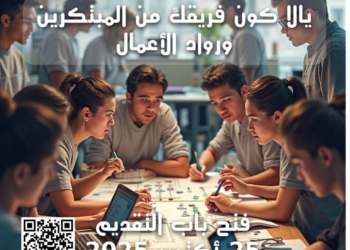 صندوق رعاية المبتكرين يفتح باب التقدم لبرنامج دعم مشروعات التخرج الريادية 2025
