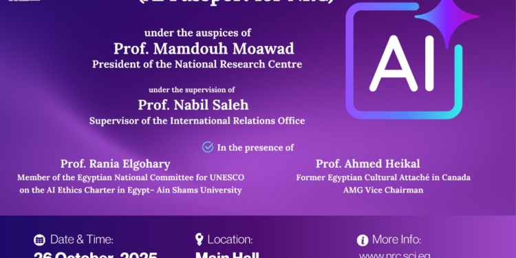 انطلاق البرنامج التدريبي الدولي للذكاء الاصطناعي بين المركز القومي للبحوث ومجموعة AMG