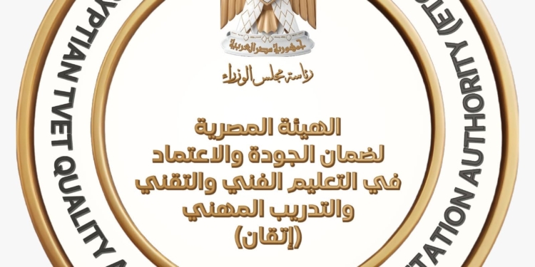 إطلاق أول معايير مصرية لاعتماد مؤسسات وبرامج التعليم الفني والتقني والتدريب المهني