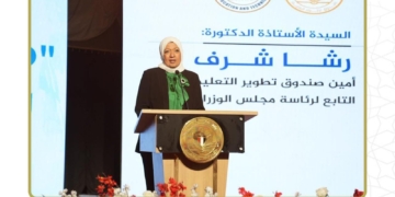 تجديد تعيين الدكتورة رشا شرف بمنصب الأمين العام لصندوق تطوير التعليم