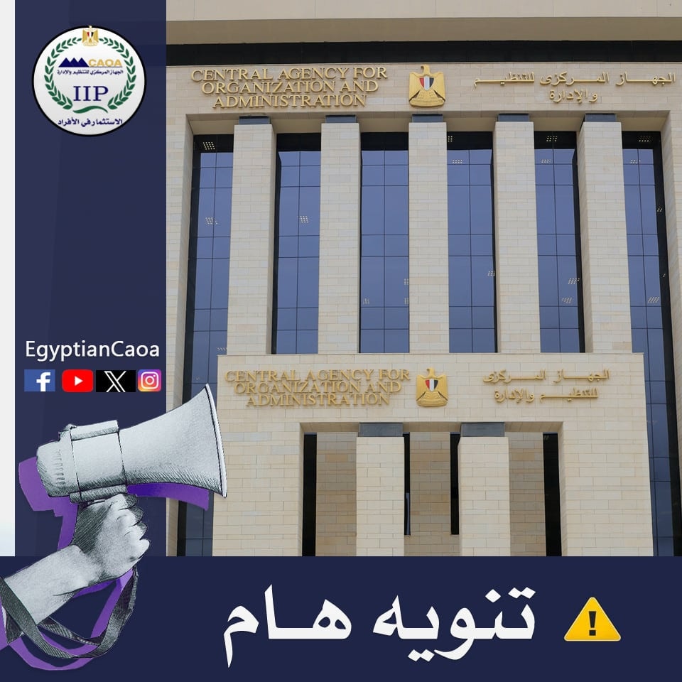 موعد الامتحان الشفوي للمتقدمين لمسابقة تعيين 188 موظفًا بالأبنية التعليمية