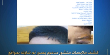 معلم يعتدي بعصا خشبية على طالب داخل مدرسة بدمياط