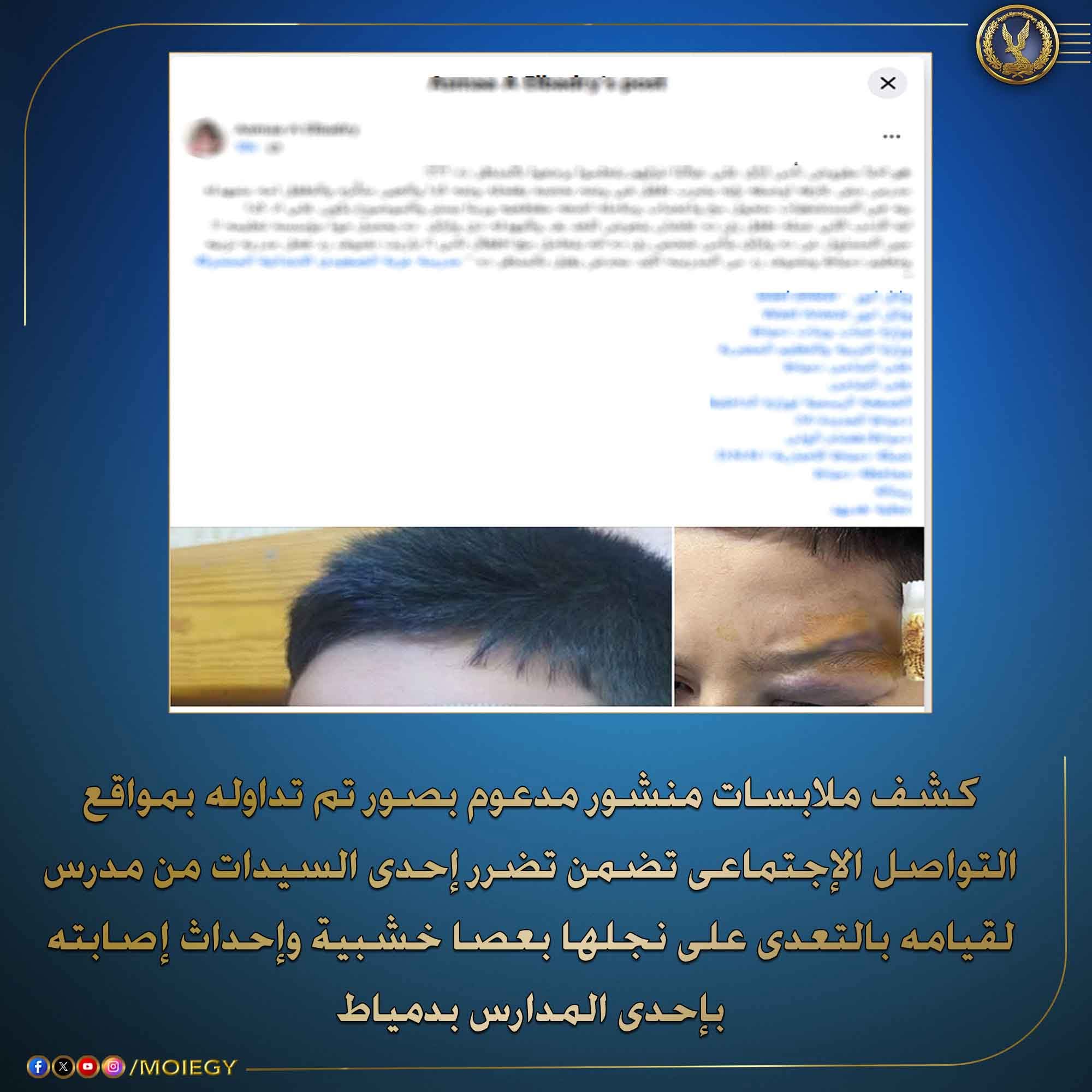 معلم يعتدي بعصا خشبية على طالب داخل مدرسة بدمياط