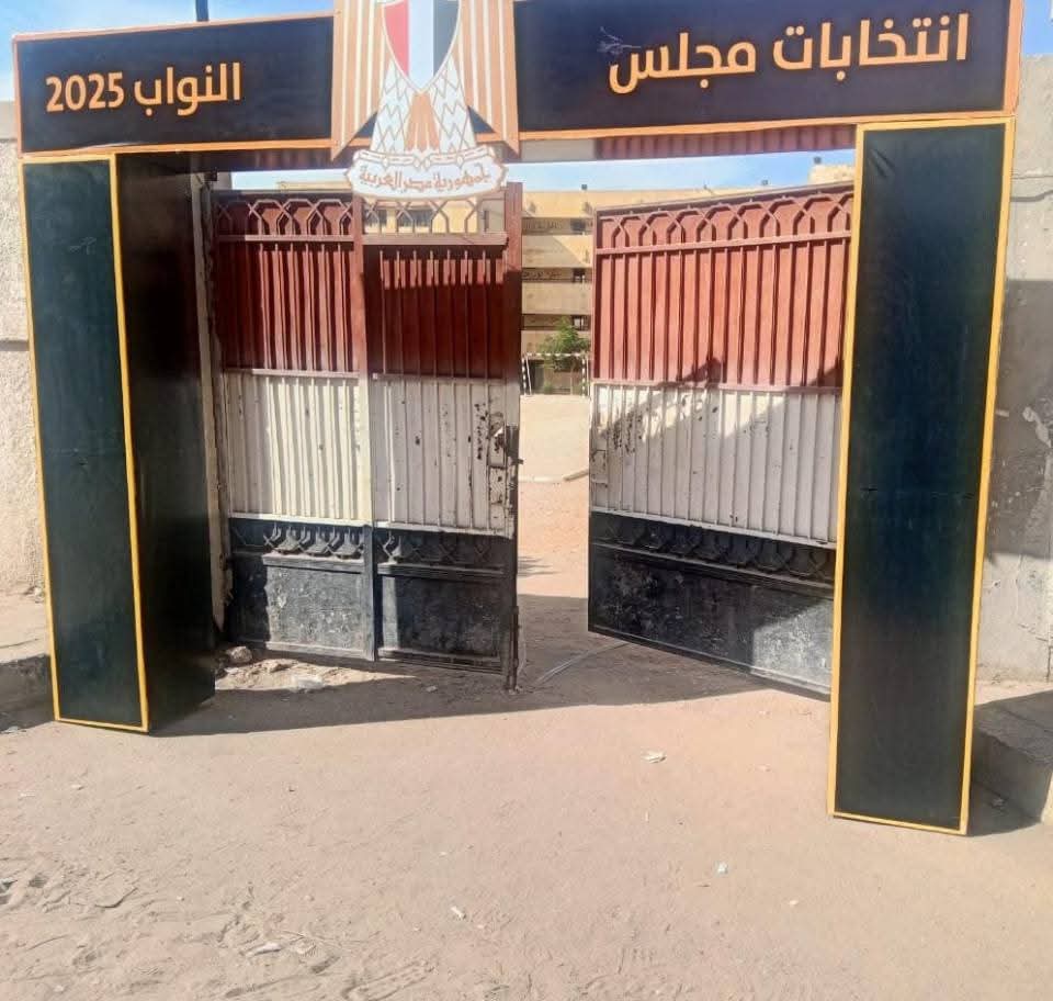 «تعليم القاهرة» تعلن جاهزية اللجان الانتخابية لمجلس النواب ٢٠٢٥