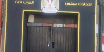 «تعليم القاهرة» تعلن جاهزية اللجان الانتخابية لمجلس النواب ٢٠٢٥
