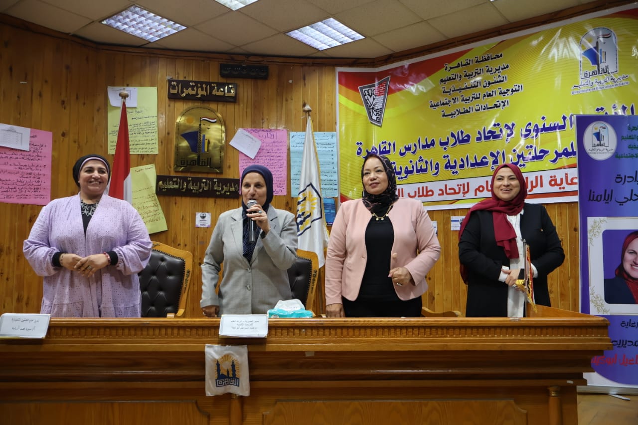 «تعليم القاهرة» تعلن نتيجة انتخابات المكتب التنفيذي لاتحاد طلاب المرحلة الثانوية