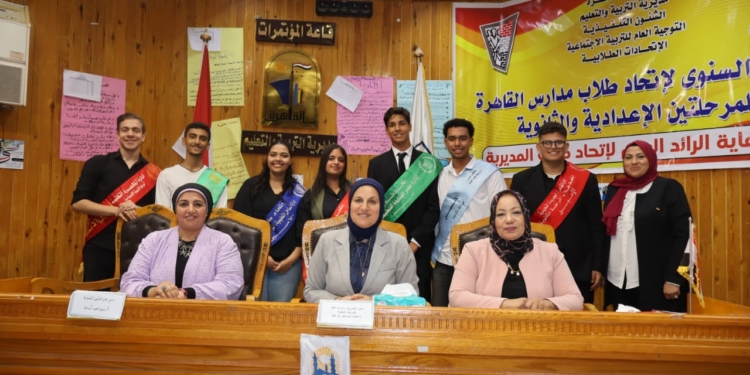 «تعليم القاهرة» تعلن نتيجة انتخابات المكتب التنفيذي لاتحاد طلاب المرحلة الثانوية