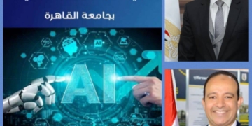 جامعة القاهرة تطلق أول دليل مؤسسي لاستخدام الذكاء الاصطناعي في ممارسة البحث العلمي