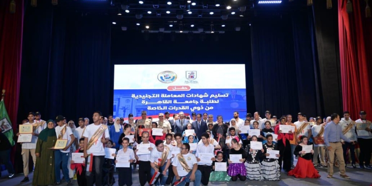 جامعة القاهرة تُسلّم شهادات المعاملة التجنيدية لطلاب ذوي الهمم بحضور محافظ الجيزة