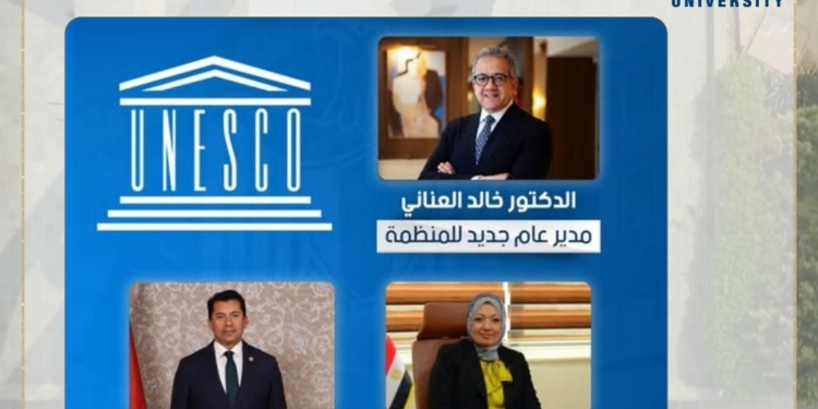 جامعة العاصمة: أساتذتنا يقودون الثقافة والفنون والتربية والرياضة في منظمة اليونسكو