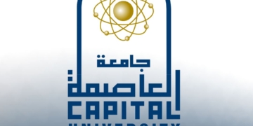 جامعة العاصمة تستكمل استعداداتها لامتحانات الفصل الدراسي الأول