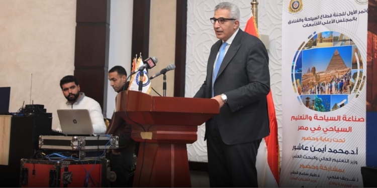 4 محاور لصناعة التعليم السياحي في مصر