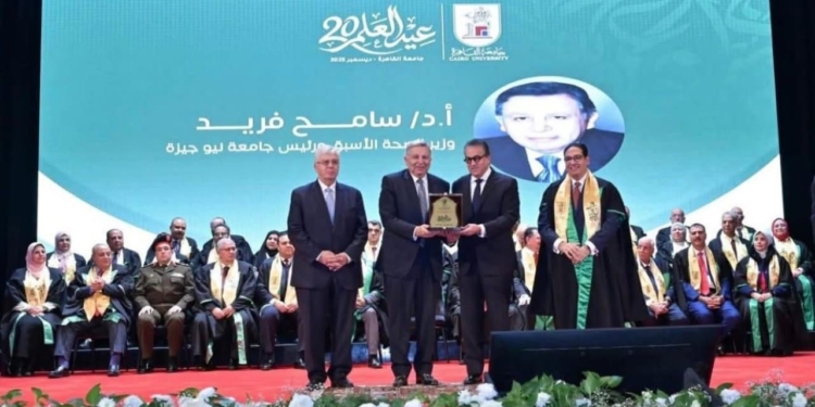 جامعة القاهرة تكرم الدكتور أحمد سامح فريد تقديراً لمسيرته العلمية والأكاديمية في احتفالية عيد العلم