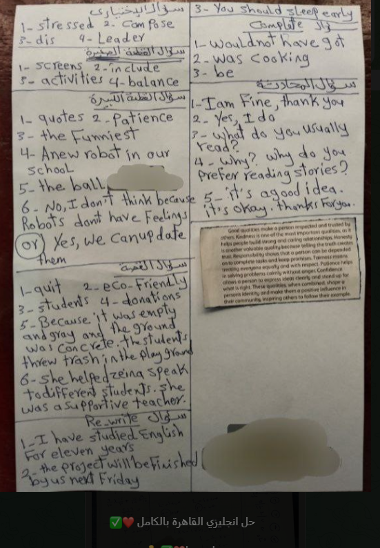 اجابة امتحان الإنجليزي للشهادة الإعدادية ترم أول 2026 القاهرة