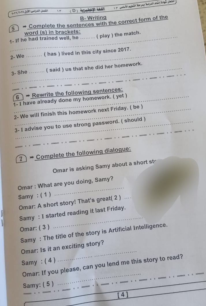 إجابة امتحان مادة اللغة الإنجليزية للصف الثالث الإعدادي الترم الأول 2026 الجيزة