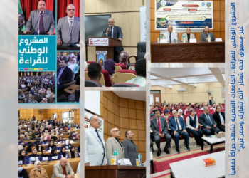 التعليم العالي تدفع بالقراءة الى قلب الحياة الجامعية