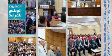 التعليم العالي تدفع بالقراءة الى قلب الحياة الجامعية