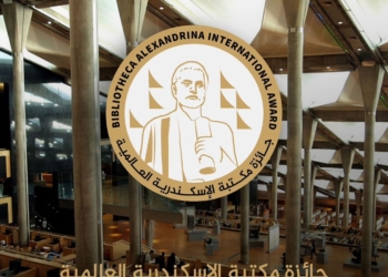 بريطاني من أصل مصري وفلبيني يفوزان بجائزة مكتبة الإسكندرية العالمية