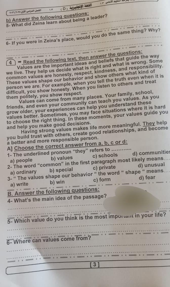 إجابة امتحان مادة اللغة الإنجليزية للصف الثالث الإعدادي الترم الأول 2026 الجيزة