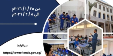 رابط التقديم للالتحاق بفريق عمل مدارس التكنولوجيا التطبيقية ومراكز التميز