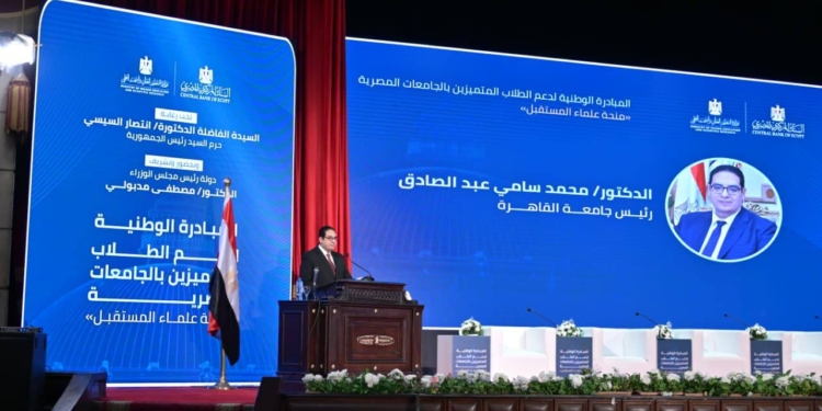 برعاية انتصار السيسي.. جامعة القاهرة تحتضن احتفالية تدشين المبادرة الوطنية «منحة علماء المستقبل»