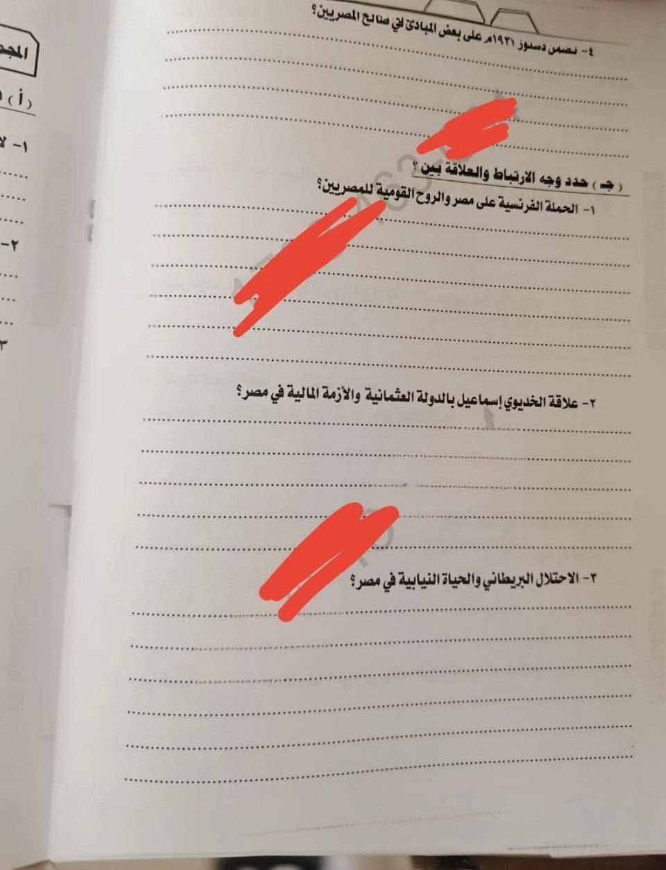 إجابة امتحان الدراسات للشهادة الإعدادية ترم أول 2026 المنيا
