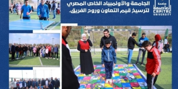 جامعة العاصمة تنظم “يوم الوحدة ” لدمج ذوي الإعاقة ضمن المبادرة الوطنية “تمكين”